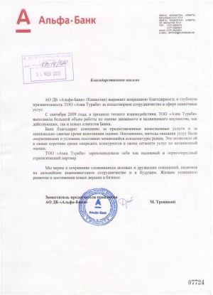 Отзывы и рекомендации