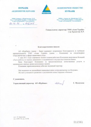 Отзывы и рекомендации