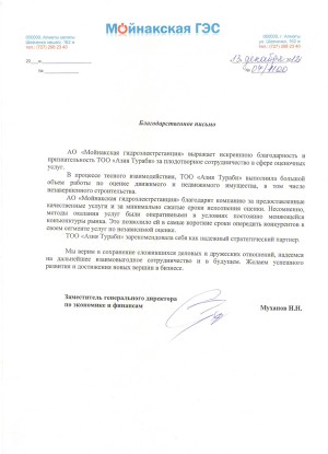 Отзывы и рекомендации