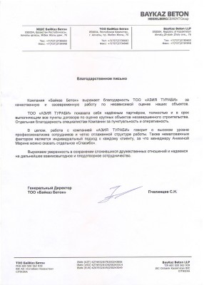 Отзывы и рекомендации