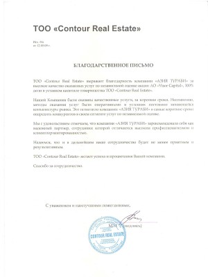 Отзывы и рекомендации