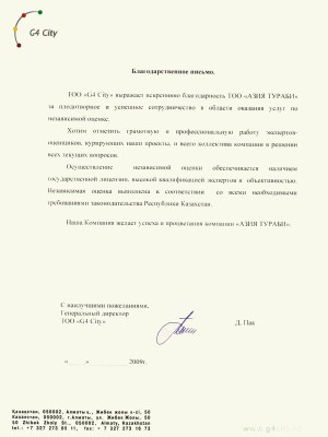 Отзывы и рекомендации